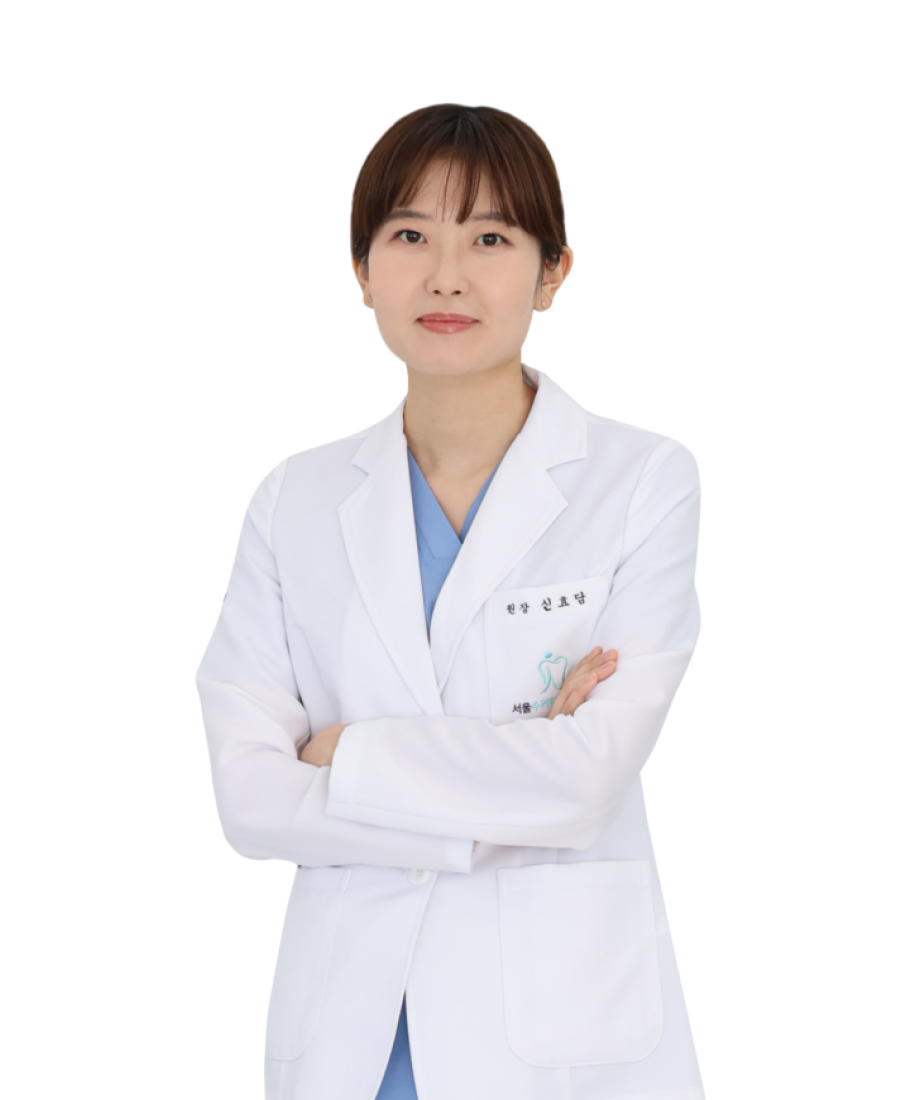 신효담 원장