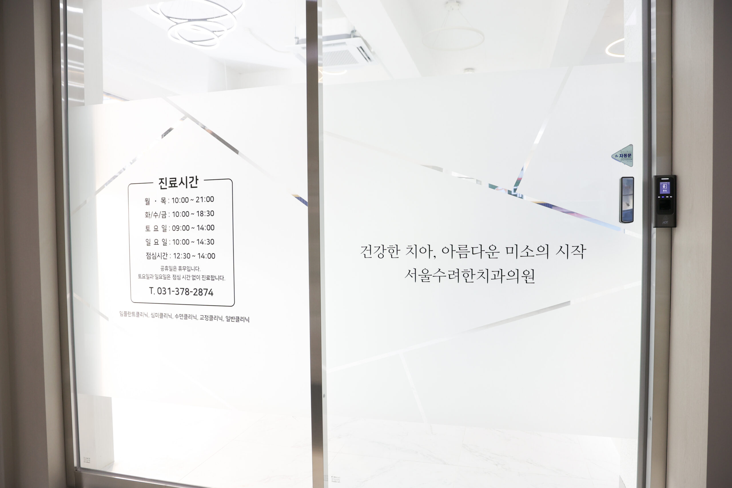 진료실 입구